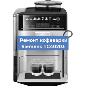 Чистка кофемашины Siemens TC40203 от кофейных масел в Тюмени